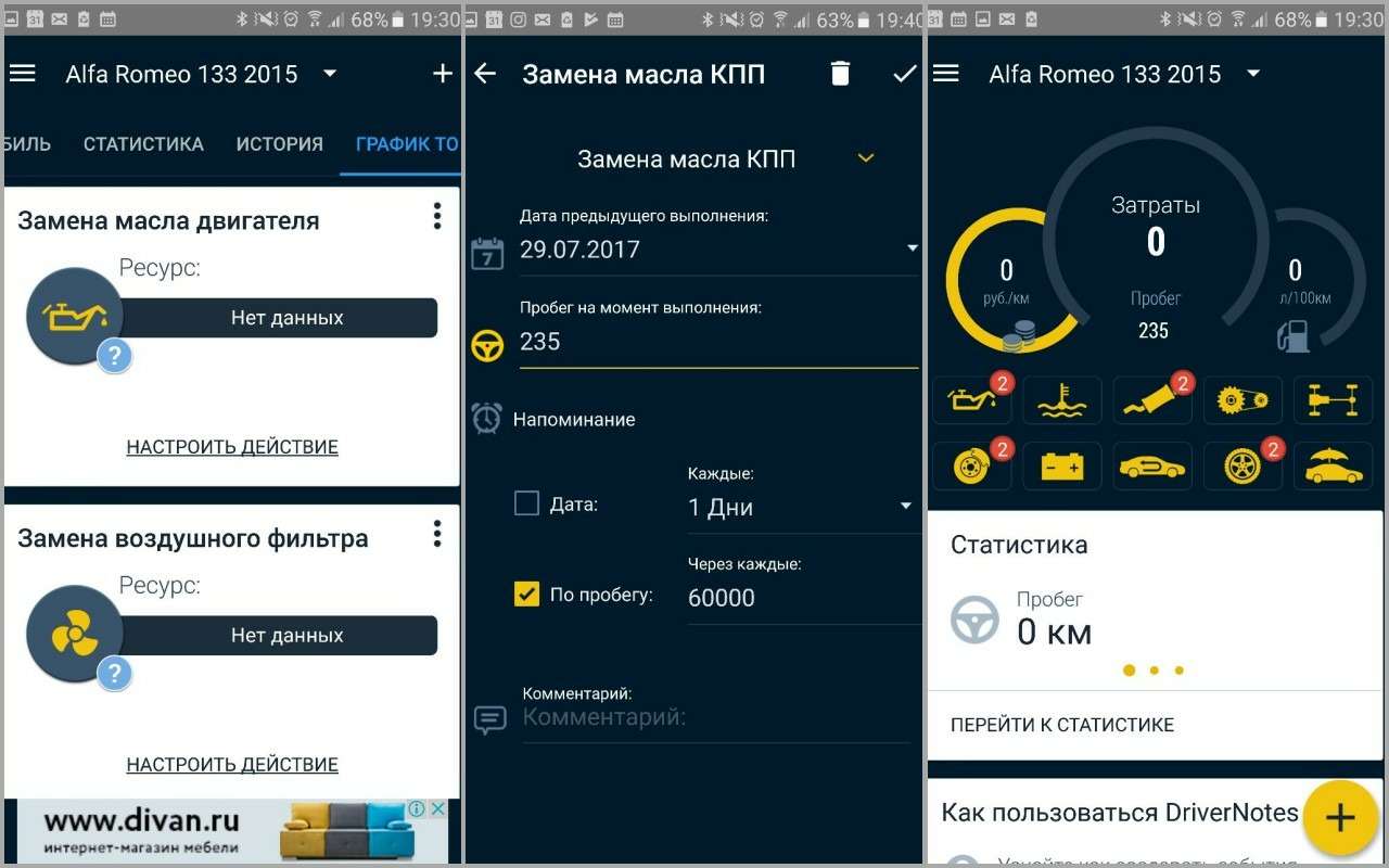 Какое приложение заменяет