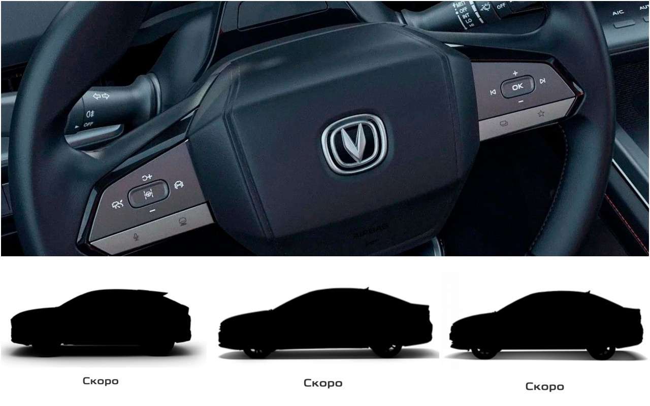 Changan анонсировал в России очередную новинку