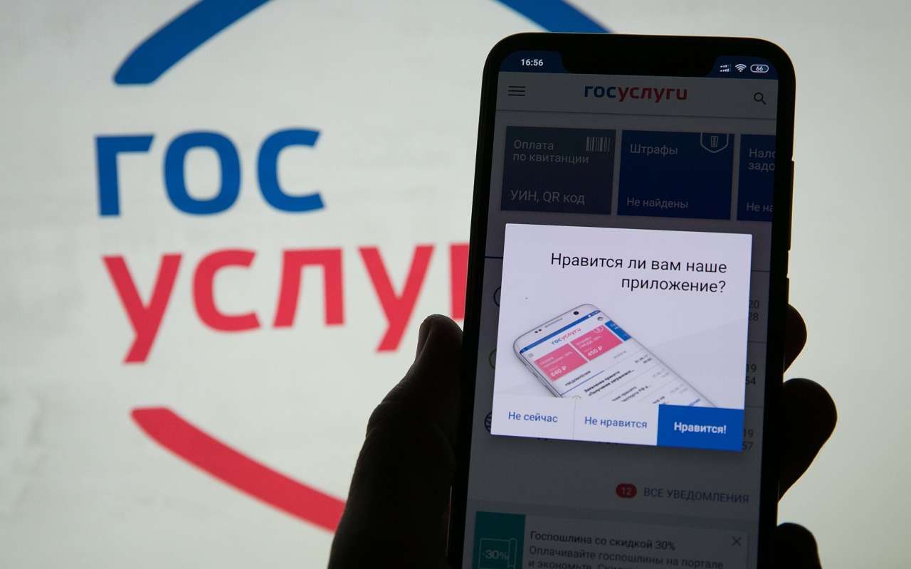 Купить и продать авто через Госуслуги: названы сроки запуска сервиса