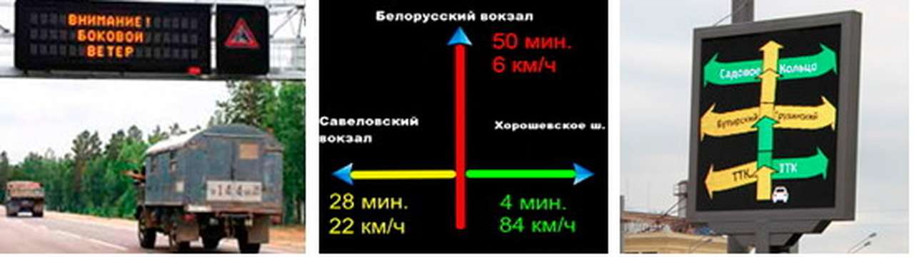 В столице появятся новые информационные табло 