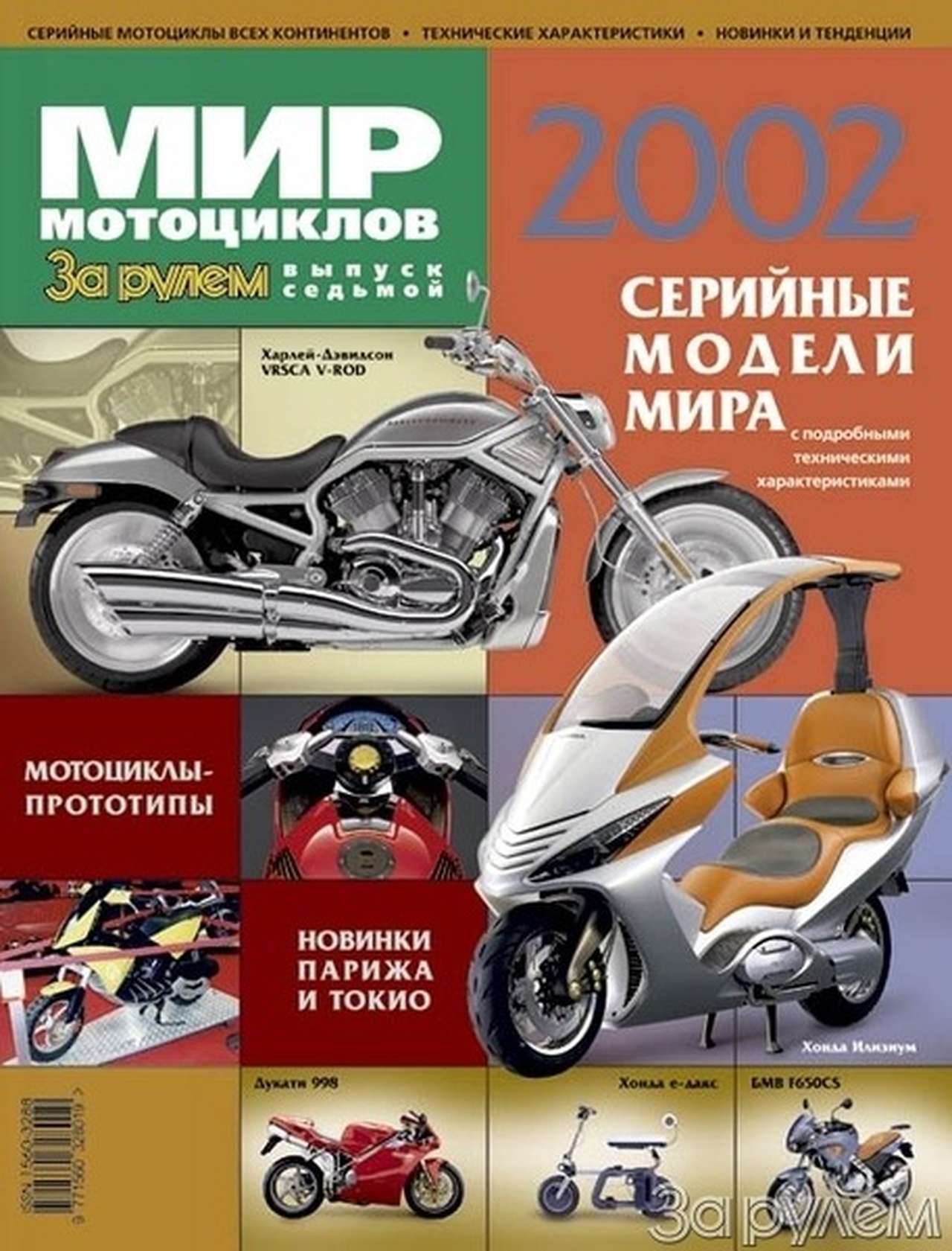 Виртуальные запчасти