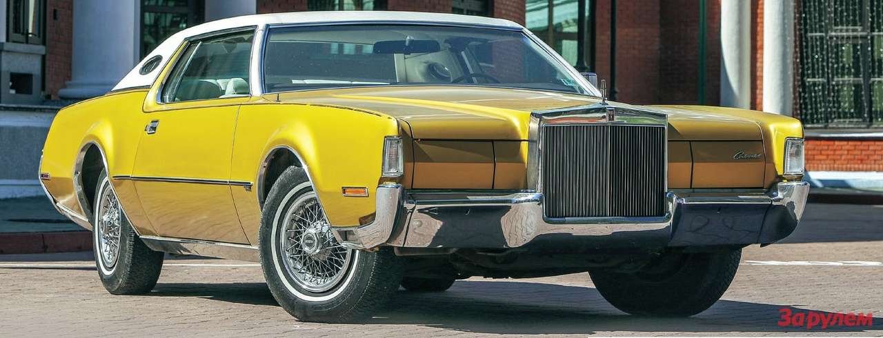 Lincoln Continental MARK IV: величина постоянная