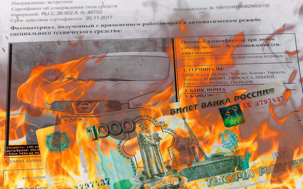 У автомобильных штрафов есть срок давности. Но не все так просто