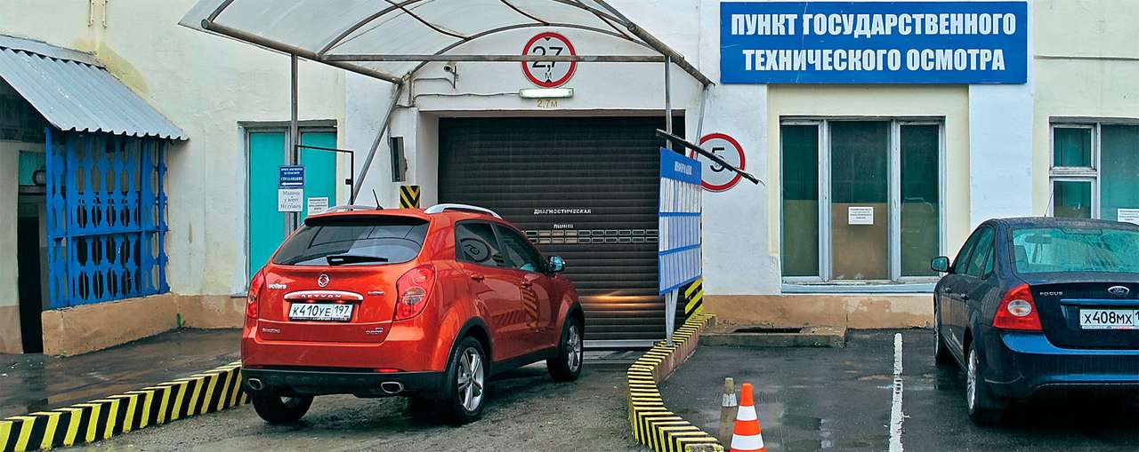 Техосмотр в провале: что делать?