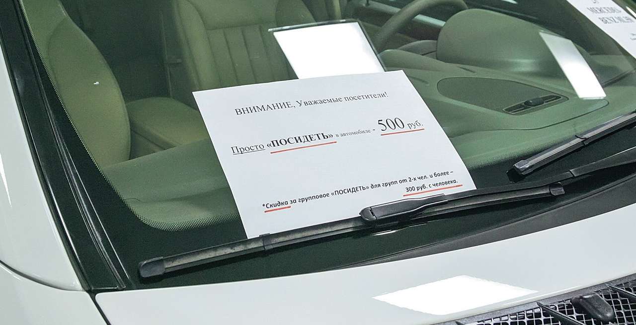 Вторичный авторынок: из жизни бывших