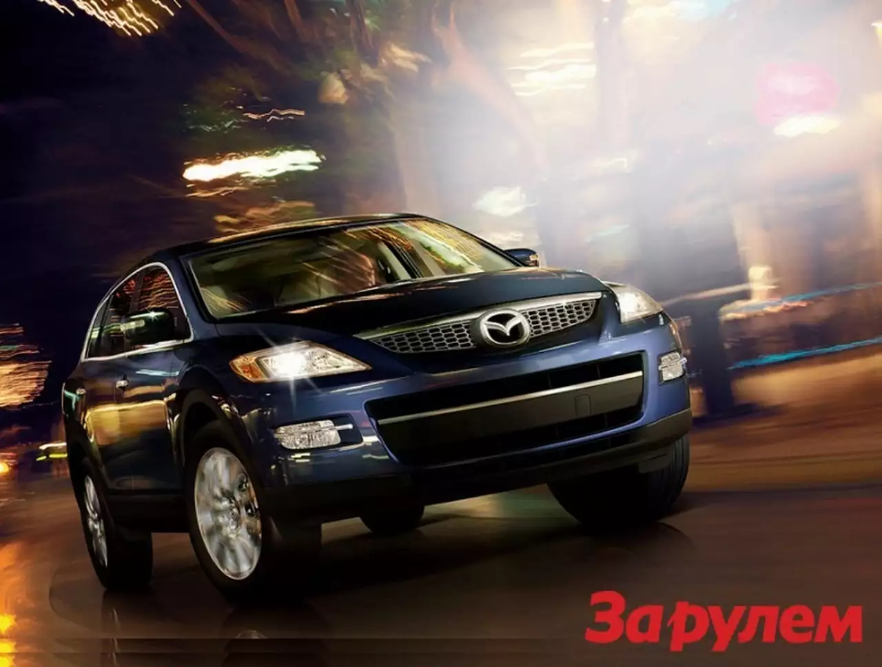 Снежная буря эмоций от Mazda Sport Academy