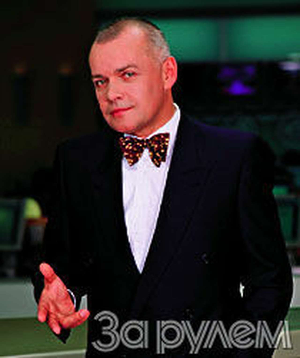 Господин предводитель