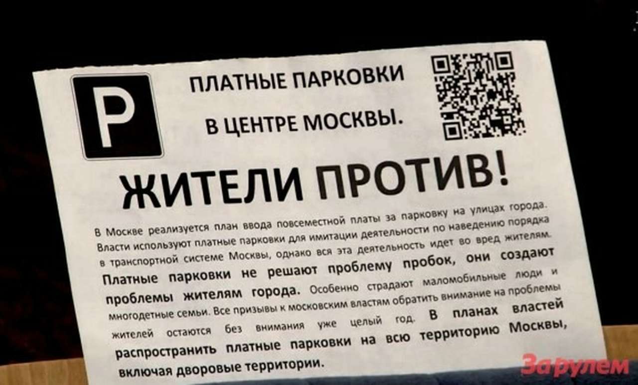 Оплачивать парковку внутри Садового водителям помогут 700 консультантов