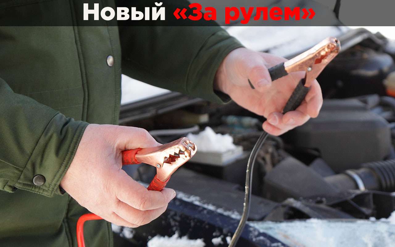 У пусковых проводов найден общий минус