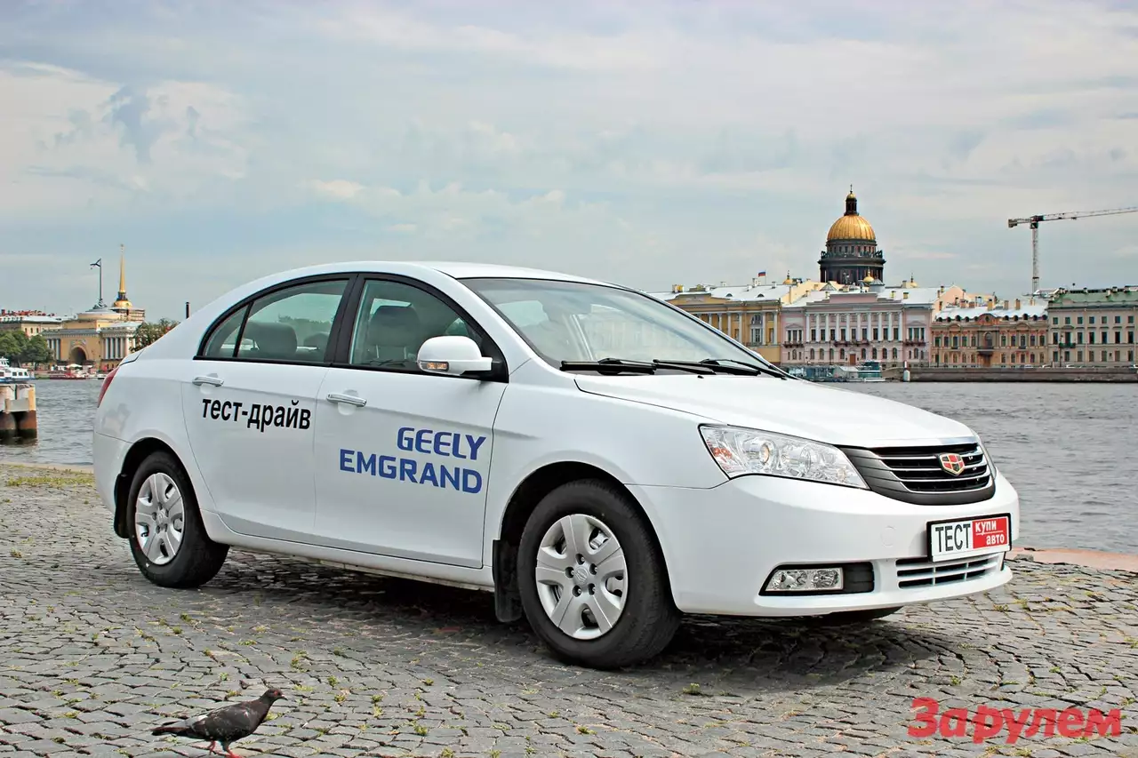 Geely Emgrand: любви навстречу сделай шаг