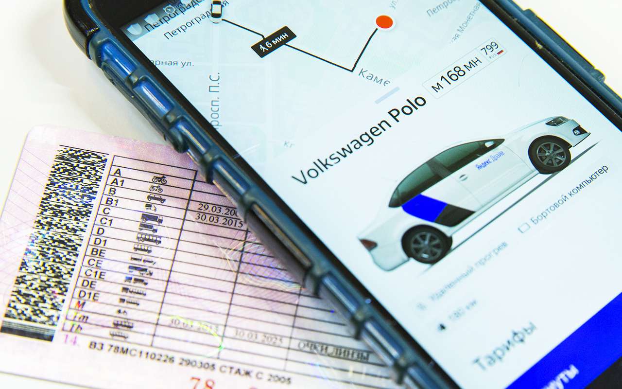 Россиянам моложе 25 лет могут запретить пользоваться каршерингом