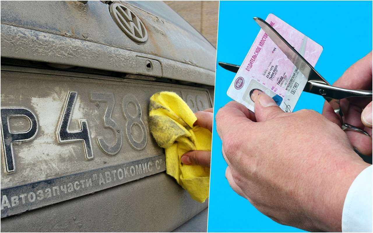 За грязный номер можно лишиться прав — ВС