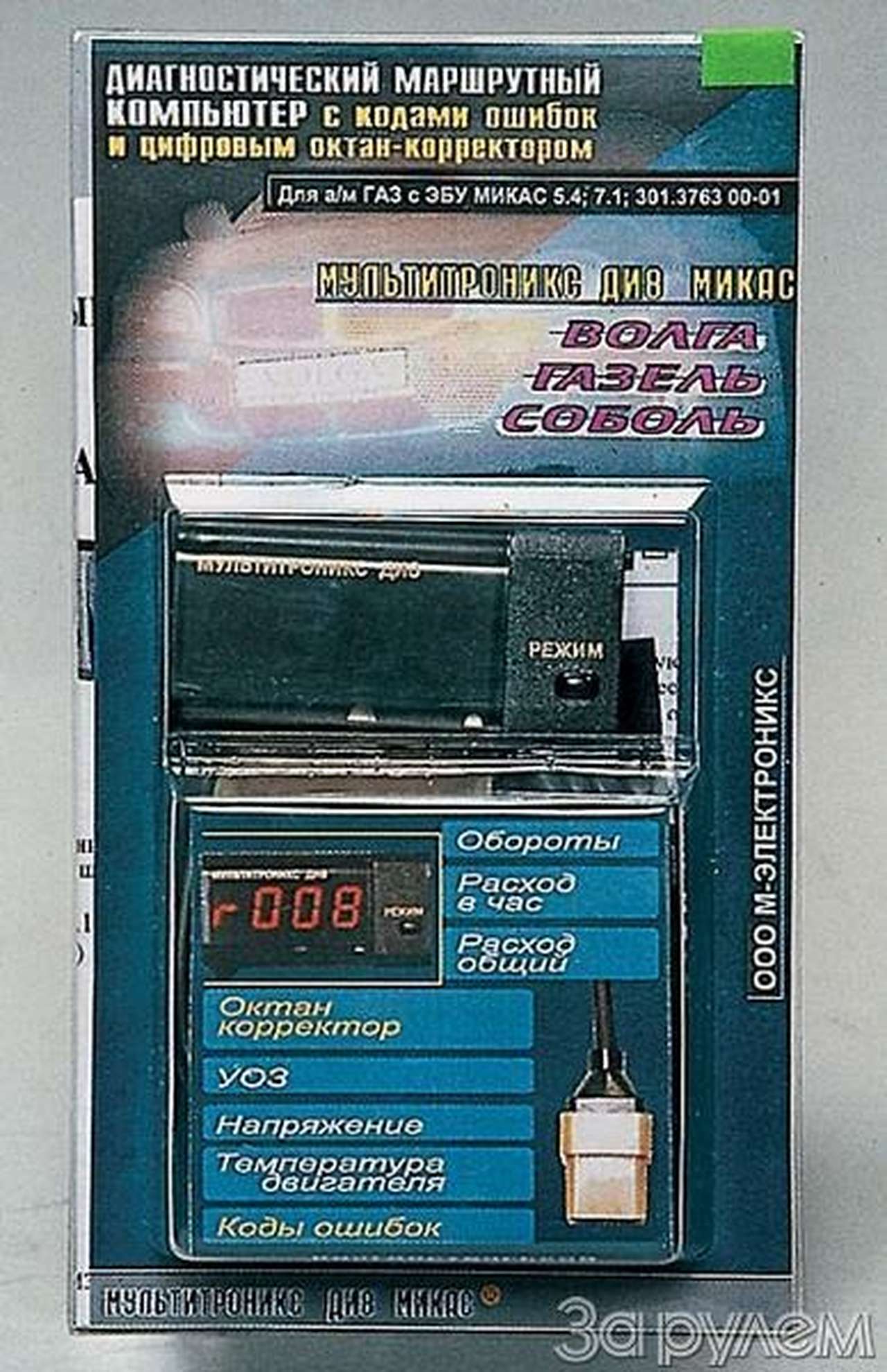 Измеряем градусы и литры