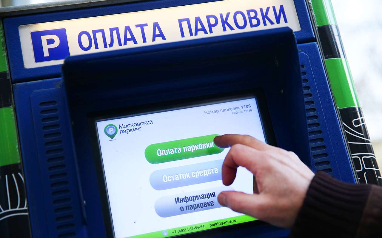 Ликсутов: с парковкой в Москве проблем нет, цены повышаться не будут