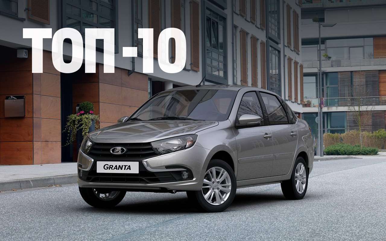 Самые популярные новые автомобили в январе 2019 года. В лидерах - Лады!