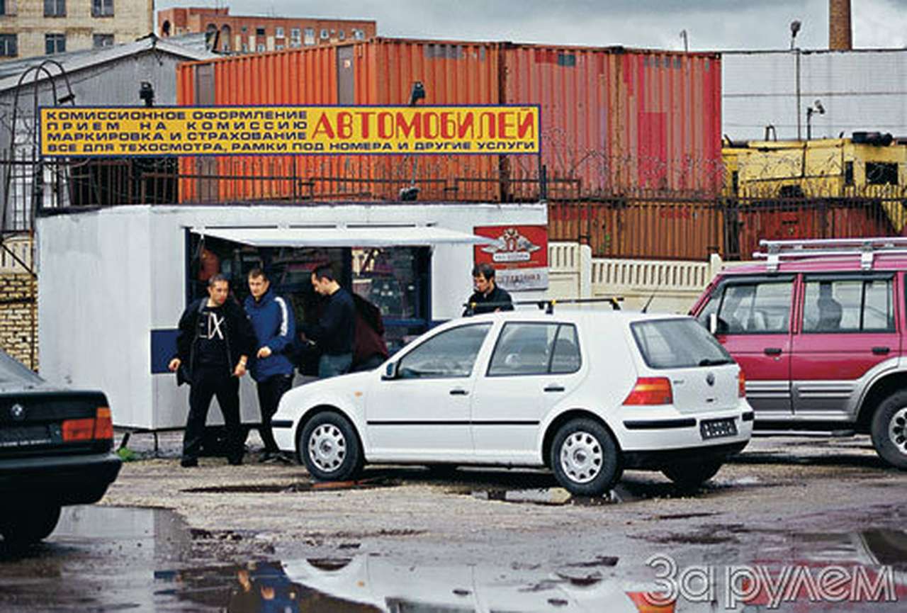 "паленый" автомобиль