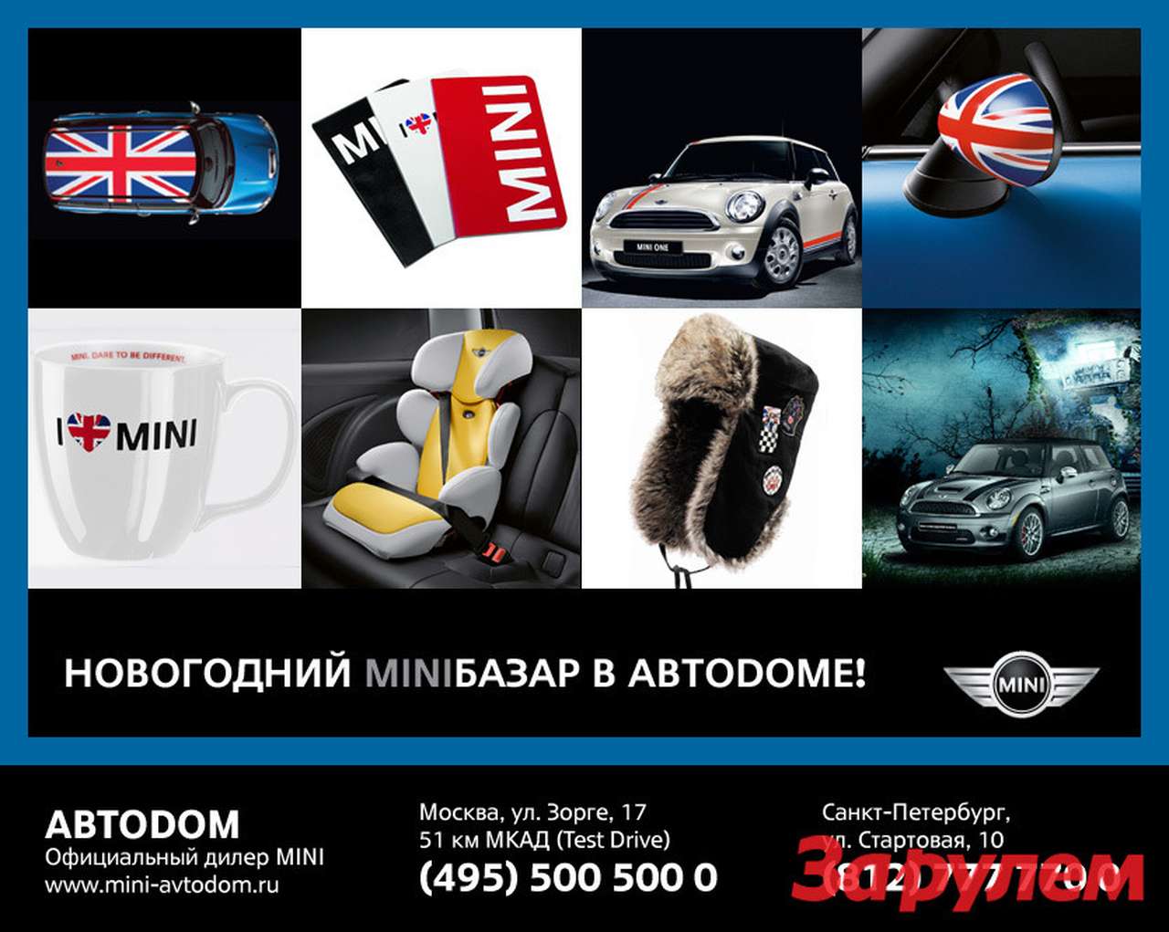 АВТОDОМ представляет: новогодний MINIбазар! 