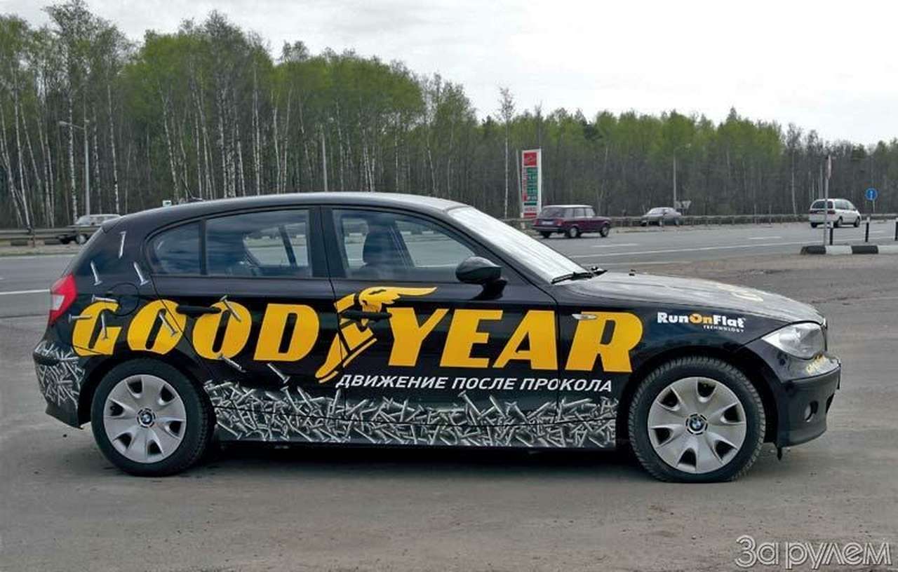 Всегда в форме