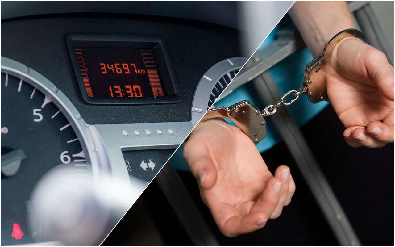 Не только штрафы: за скрученный пробег предложили лишать свободы