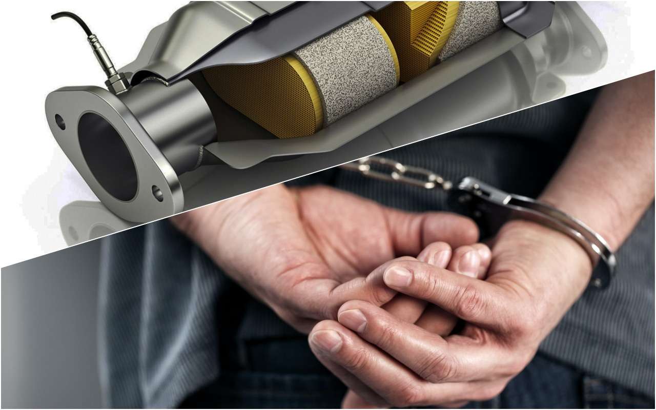 Поймали вора, который специализировался на катализаторах