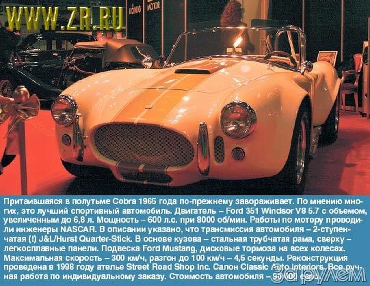 Дизель отто