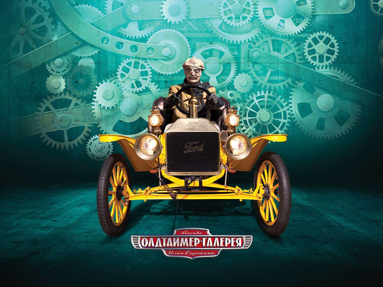 В четверг в Москве откроется представительная выставка раритетных автомобилей