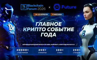 Искусственный интеллект и передовые технологии станут темой форума AI Future