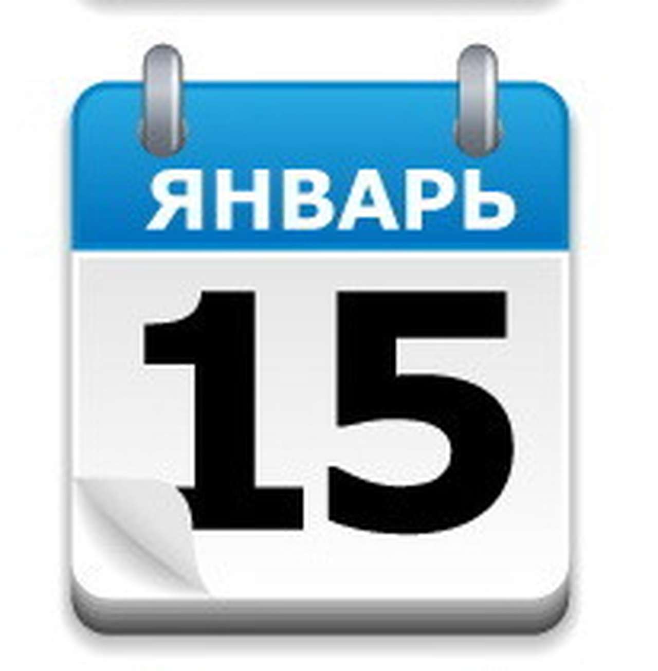 15 января в автомобильном мире