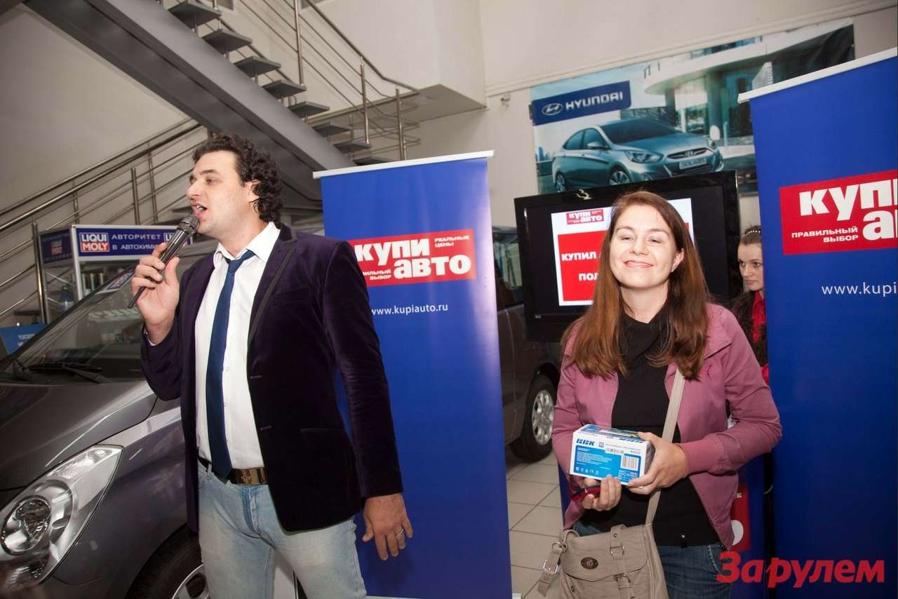 Журнал "Купи Авто" дарит подарки и хорошее настроение!