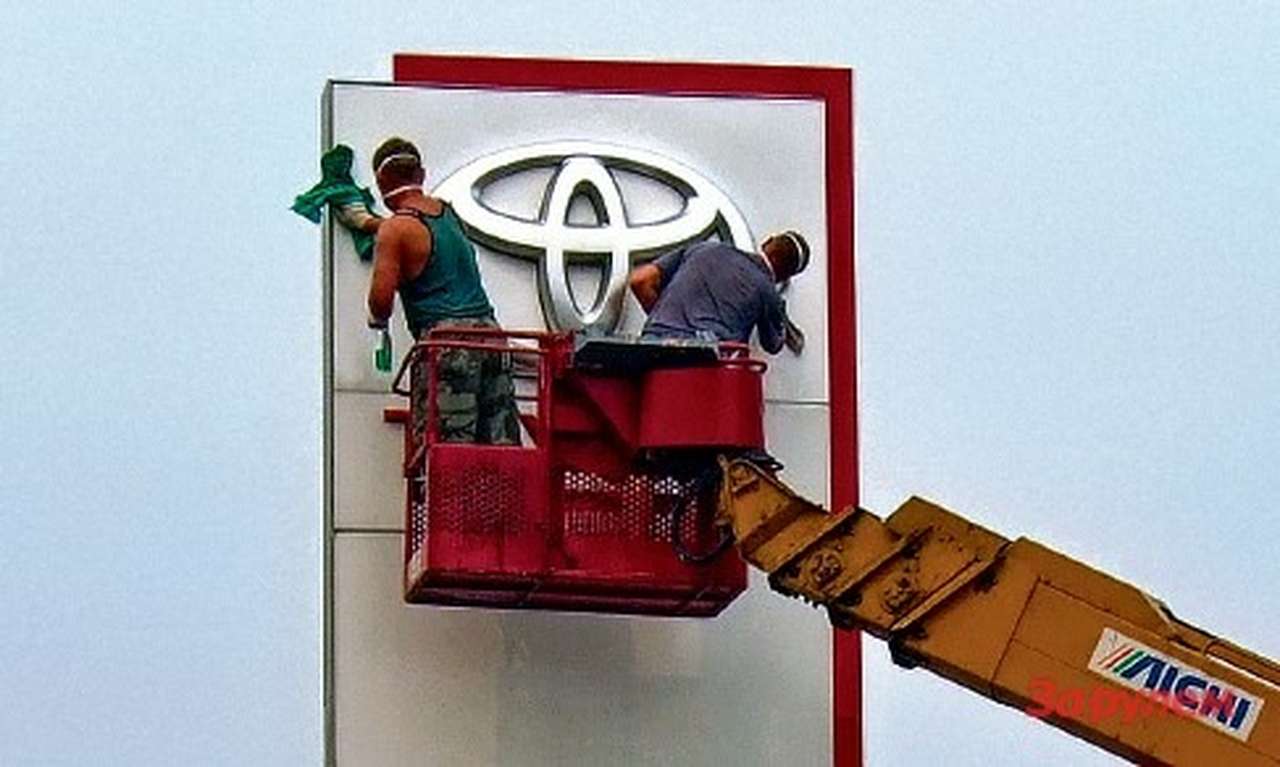 Toyota: Рейд по сервисам - размечтались!