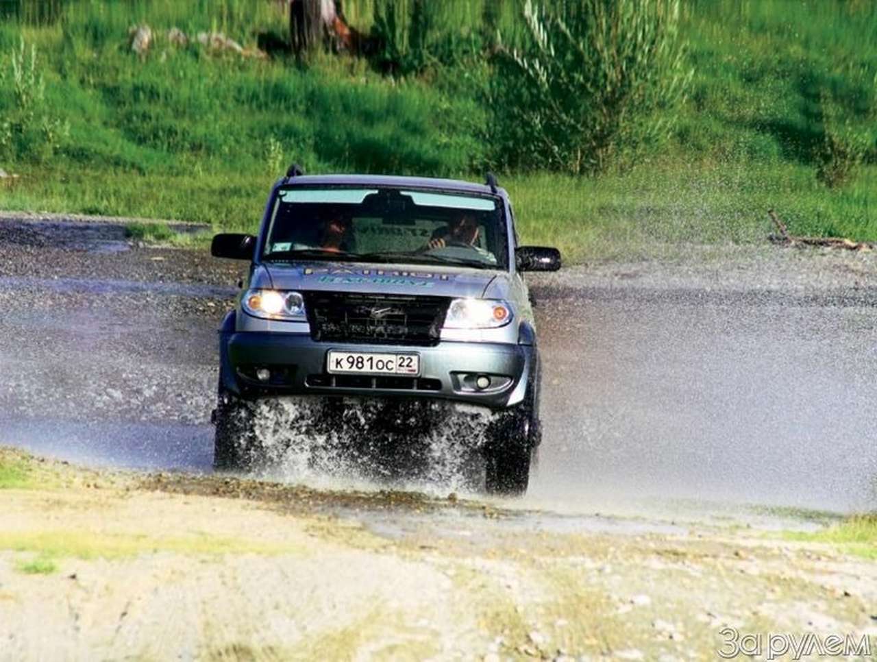 Ура-Патриот