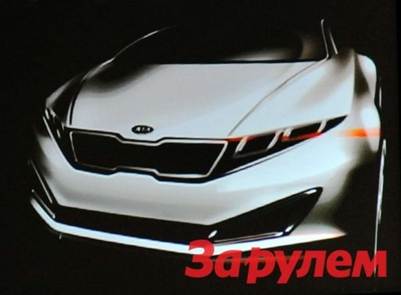 KIA создаст седан в классе ''люкс''