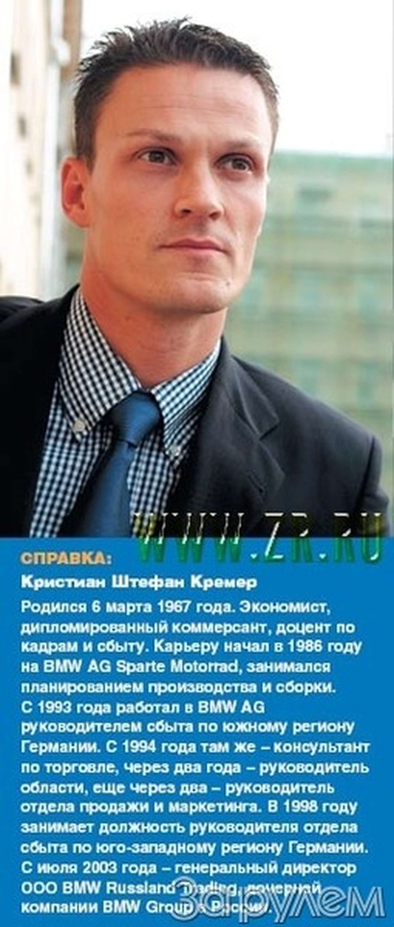 «BMW – это индивидуальность!»