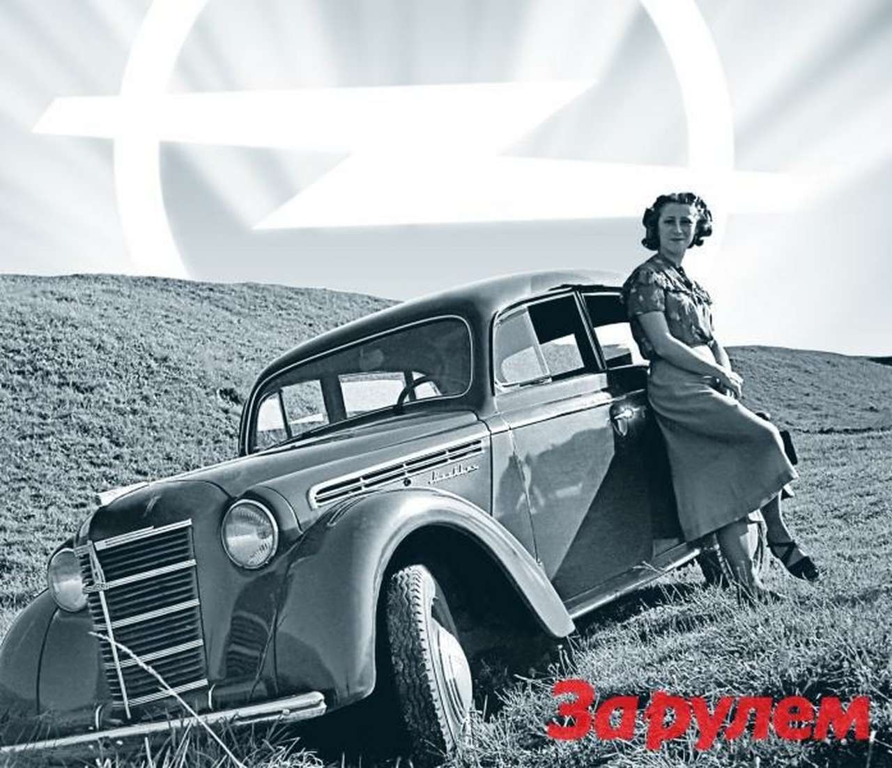 «Опель»: второй поход на восток