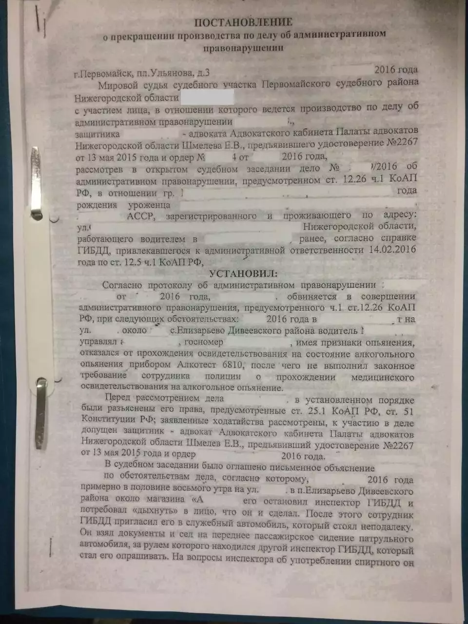 Не дали копию протокола за вождение в нетрезвом виде