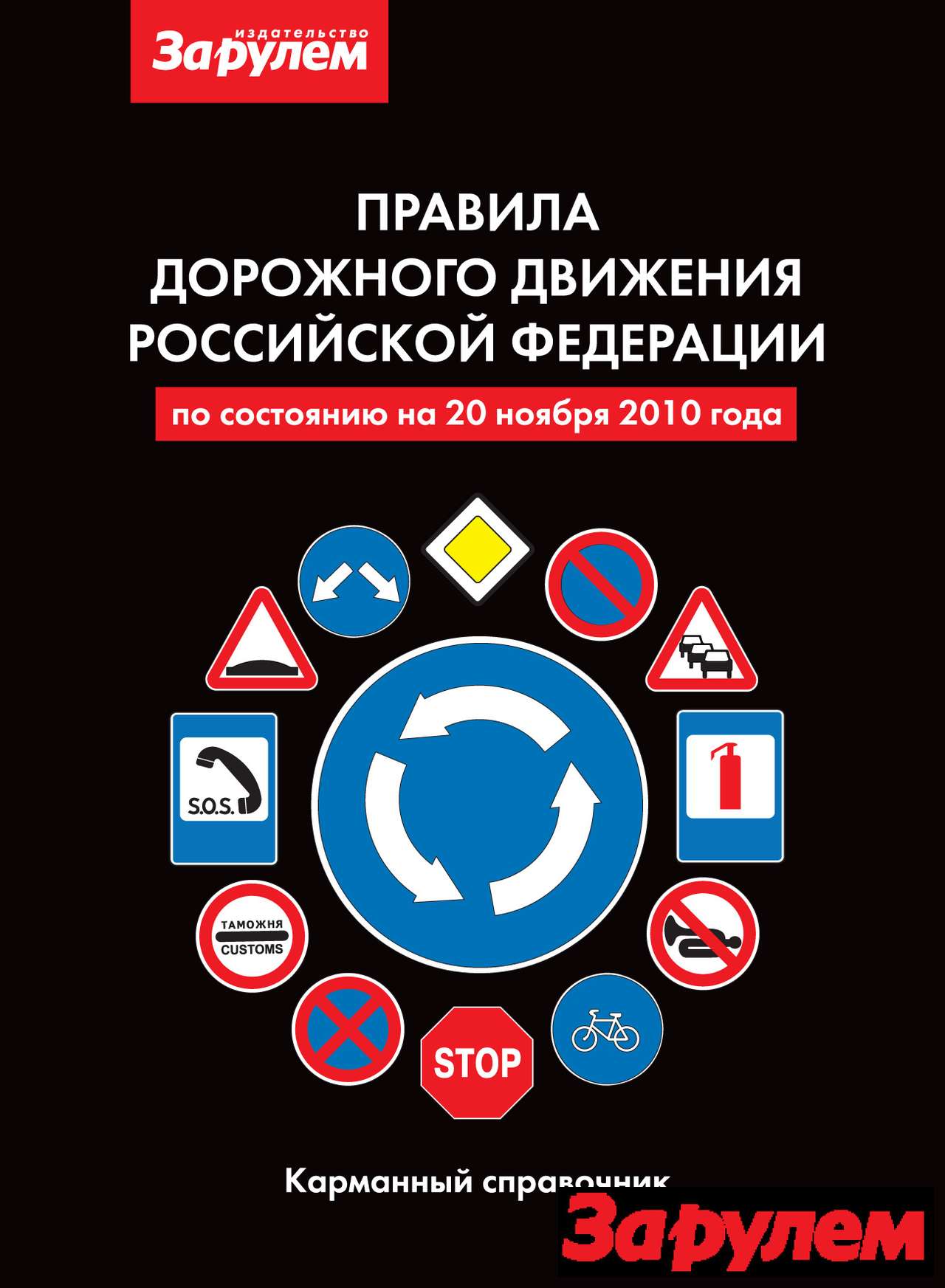 Правила для кругового движения изменятся через месяц