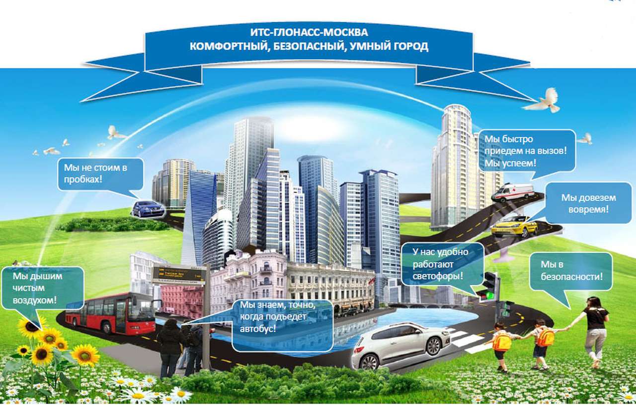  За пробки в Москве ответит искусственный интеллект