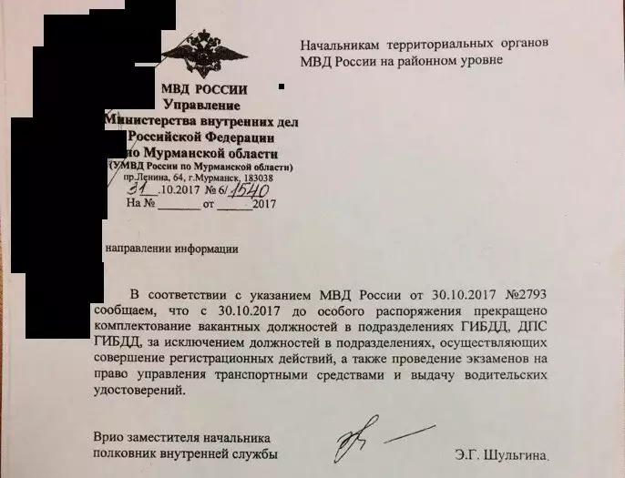 План крепость в мвд действия