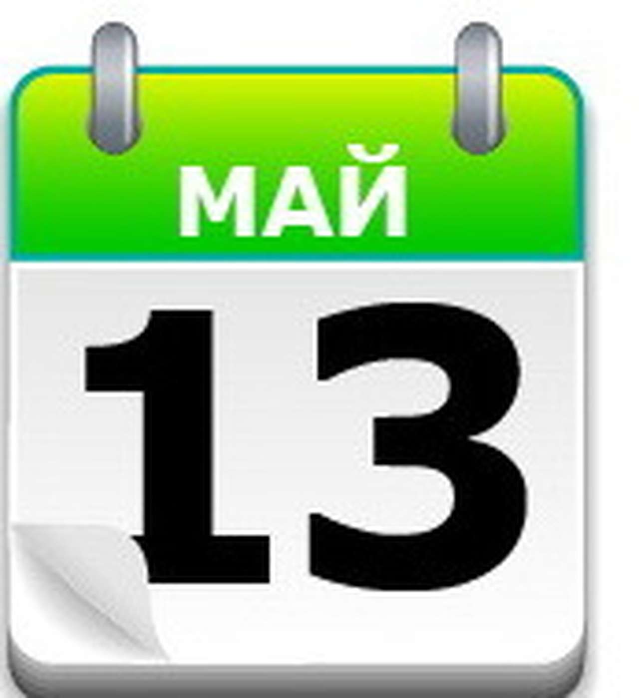 Первая «формула»