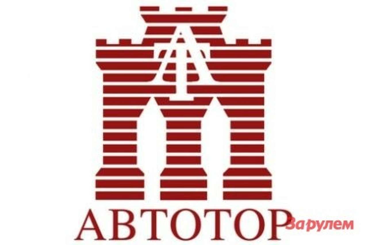 «Автотор» получит от Сбербанка 20 млрд рублей на развитие 