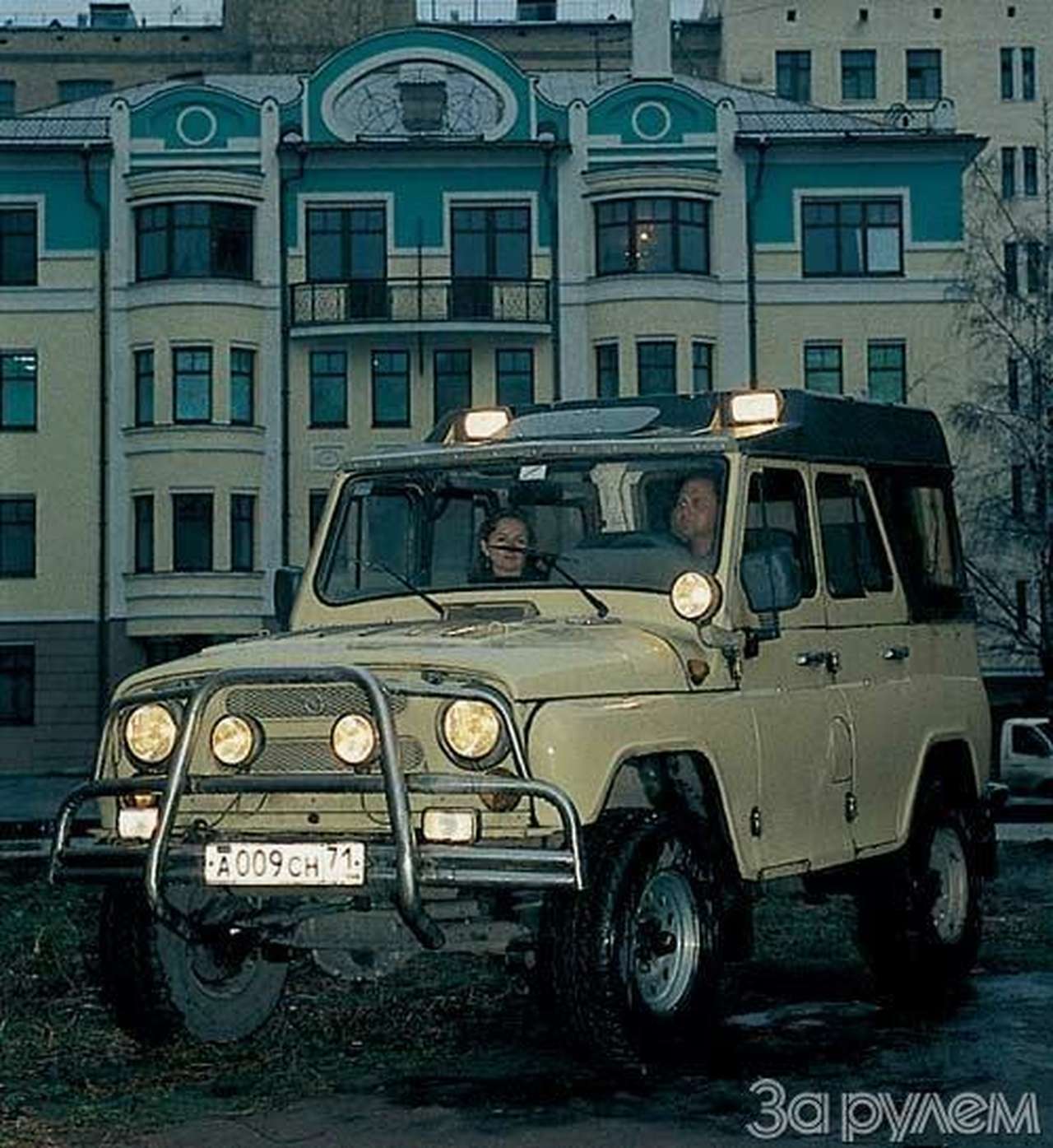 Американский вариант