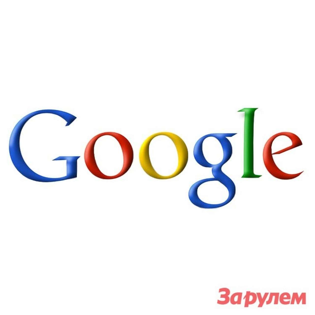 Google нанес пробки на карту