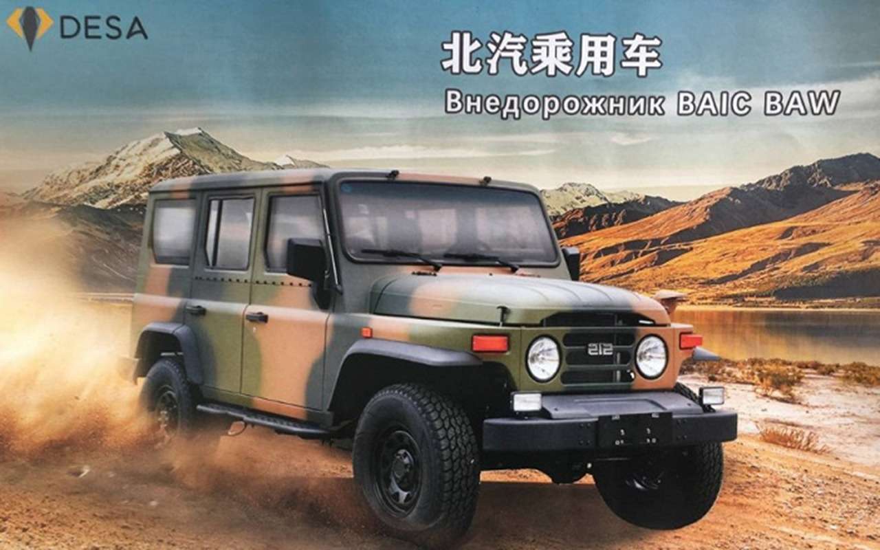 BAW BJ212