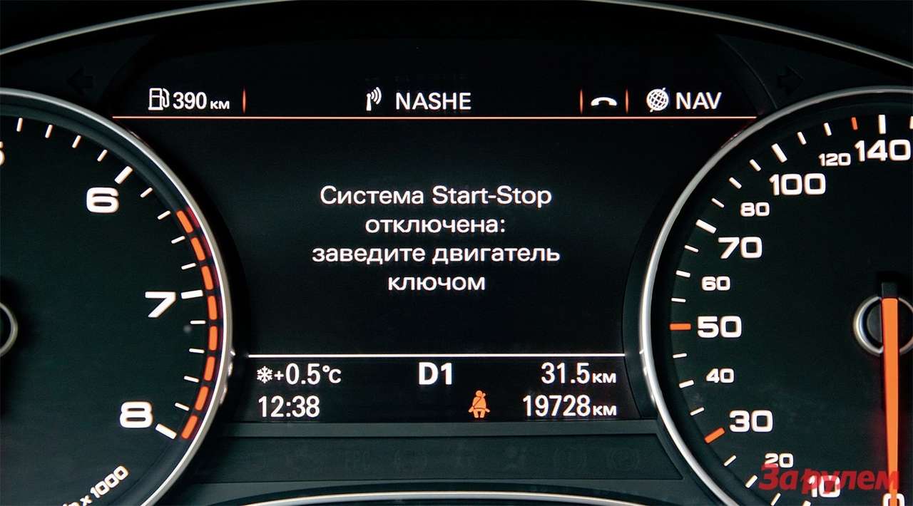 «Старт-стоп»: четыре такта тишины