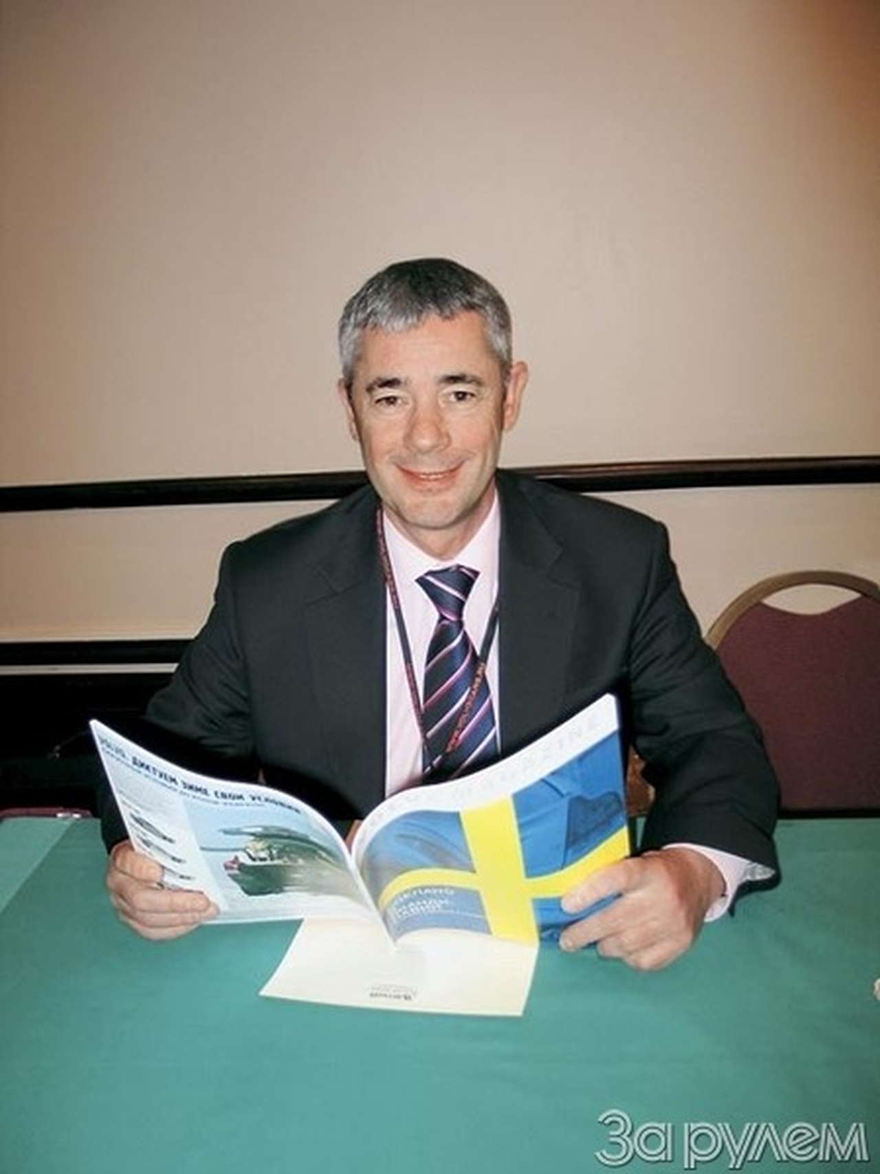 Российские шаги «вольво»