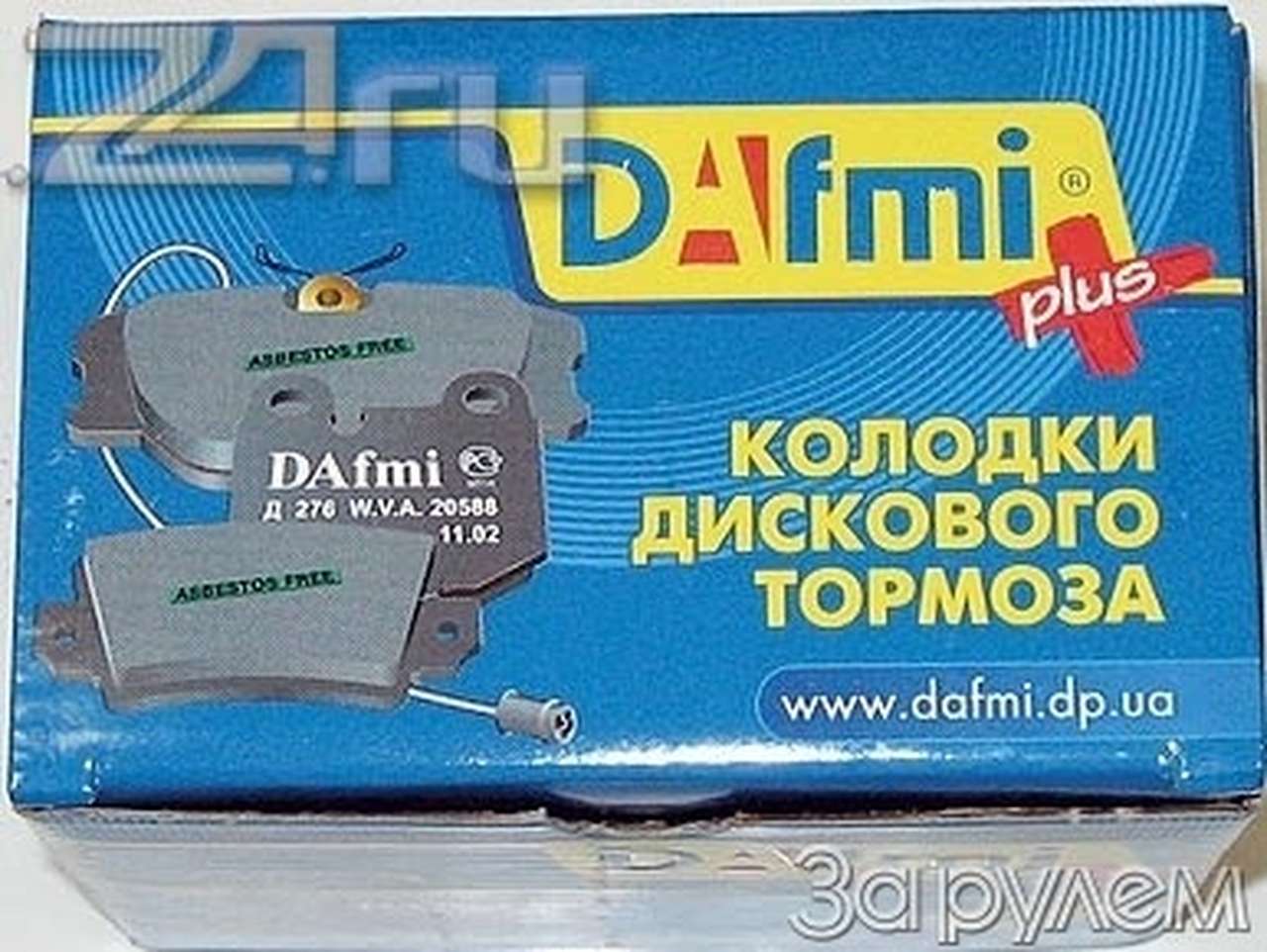 Наперегонки