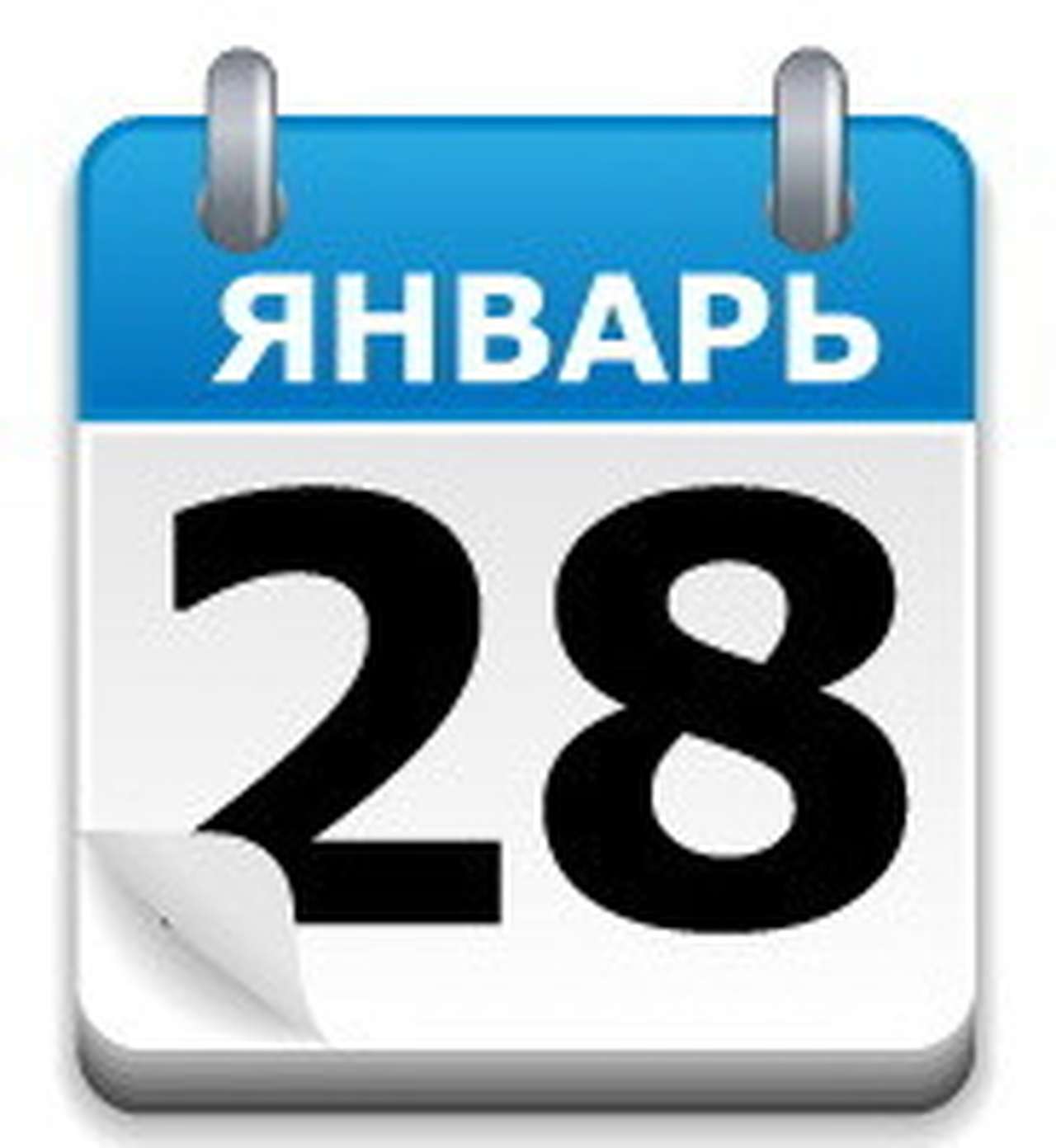 28 января в автомобильном мире