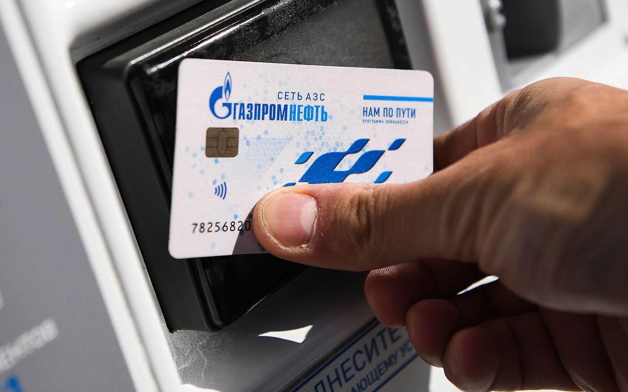 Самая выгодная карта на азс
