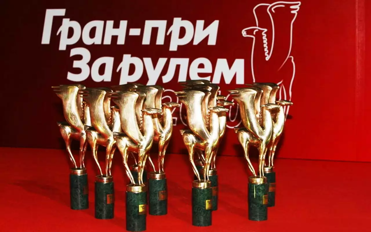 Вручение главной автопремии страны Гран-при «За рулем» — фоторепортаж
