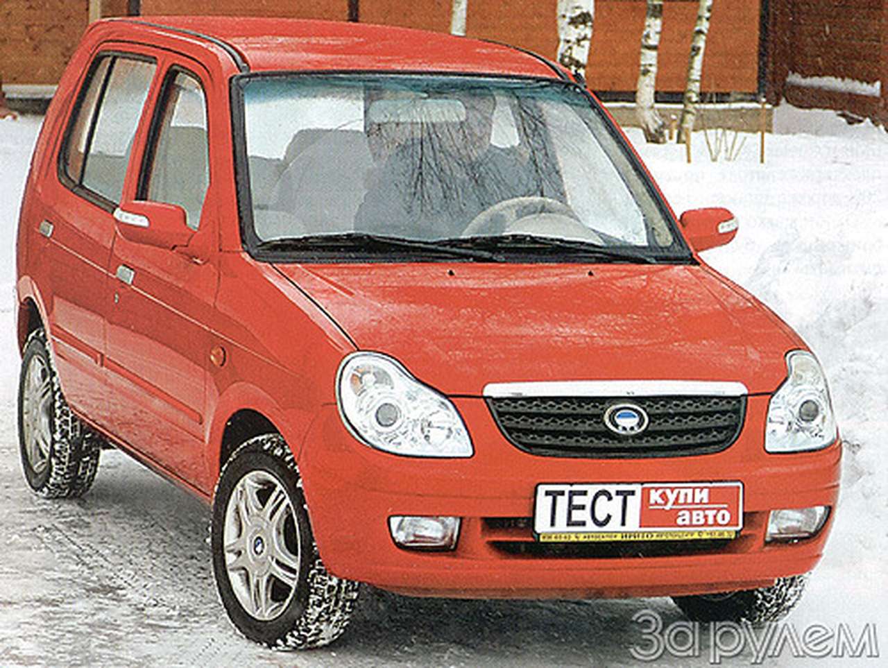 Тест BYD Flyer (от $ 5 990). Мнимая угроза.